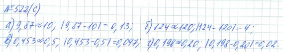 Ответ к задаче № 522 (с) - Рабочая тетрадь Макарычев Ю.Н., Миндюк Н.Г., Нешков К.И., гдз по алгебре 7 класс